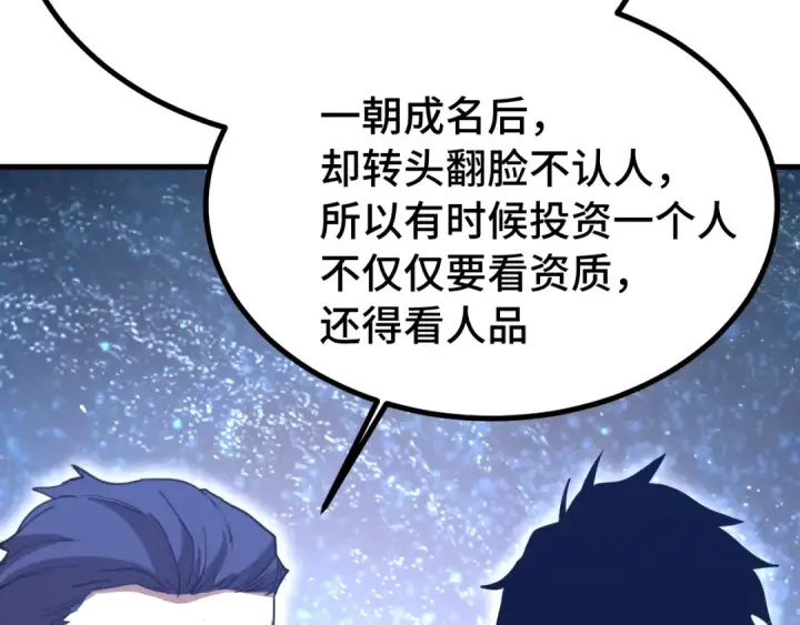 《高武：登陆未来一万年》第239话 三十年河西图178