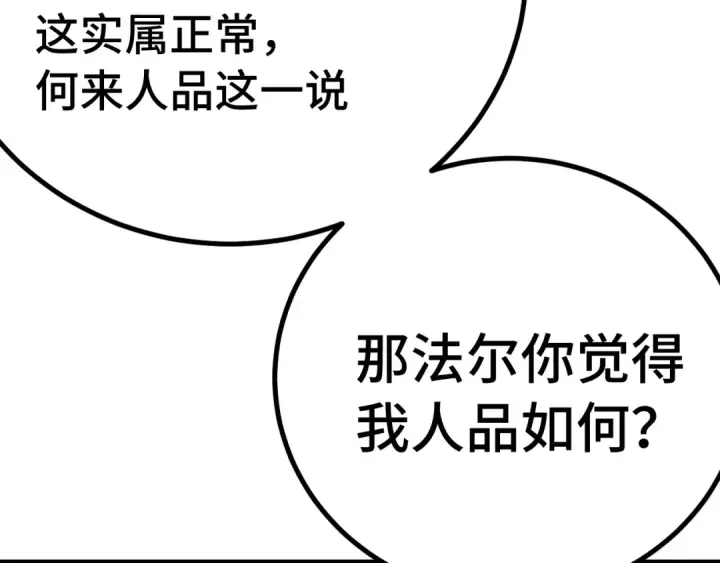 《高武：登陆未来一万年》第239话 三十年河西图181