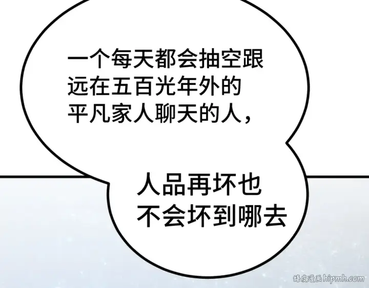 《高武：登陆未来一万年》第239话 三十年河西图184