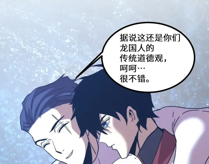 《高武：登陆未来一万年》第239话 三十年河西图185