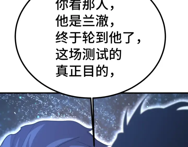 《高武：登陆未来一万年》第239话 三十年河西图188