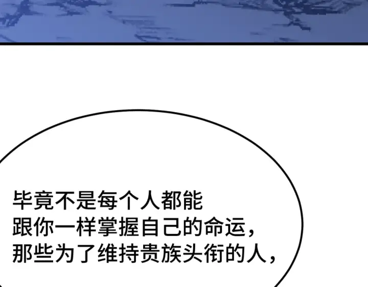 《高武：登陆未来一万年》第239话 三十年河西图21