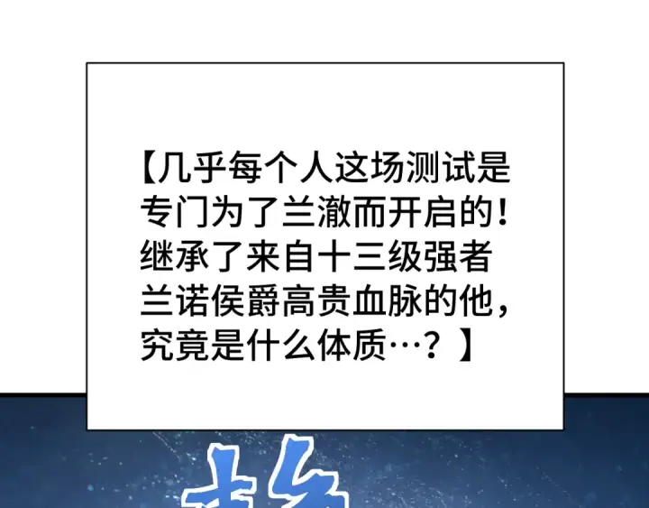 《高武：登陆未来一万年》第239话 三十年河西图210