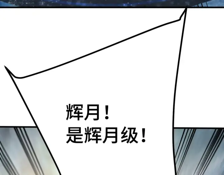 《高武：登陆未来一万年》第239话 三十年河西图217