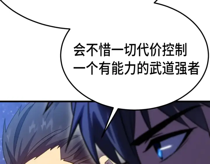 《高武：登陆未来一万年》第239话 三十年河西图22