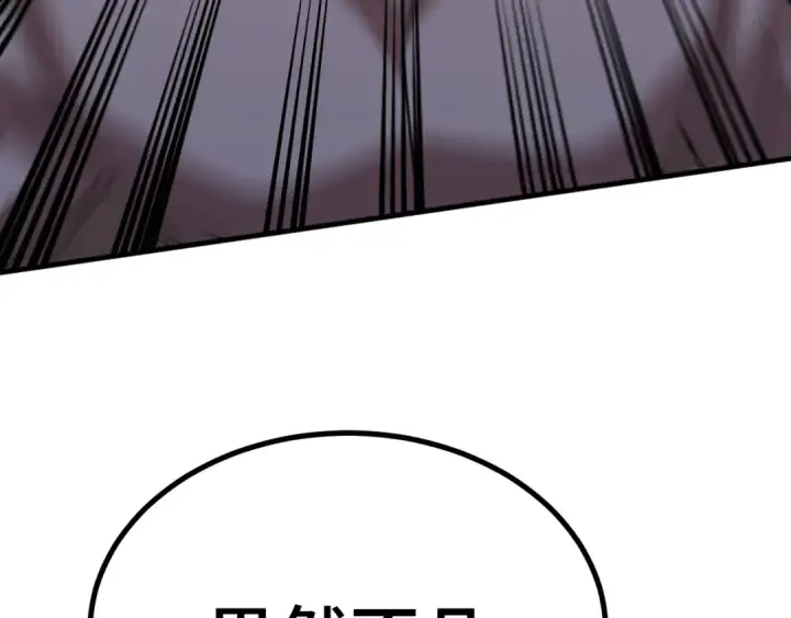 《高武：登陆未来一万年》第239话 三十年河西图220
