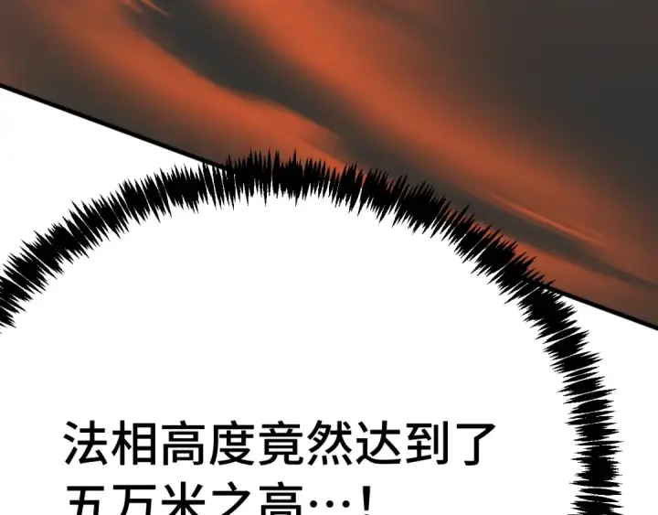 《高武：登陆未来一万年》第239话 三十年河西图239