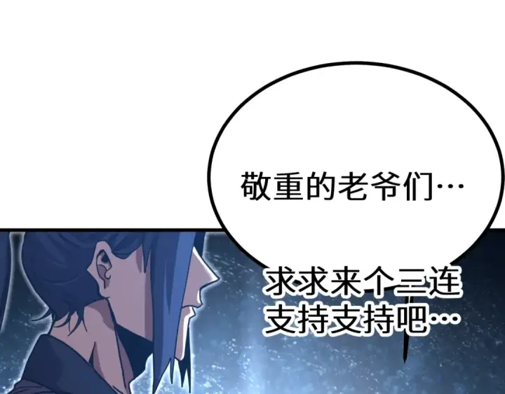 《高武：登陆未来一万年》第239话 三十年河西图245