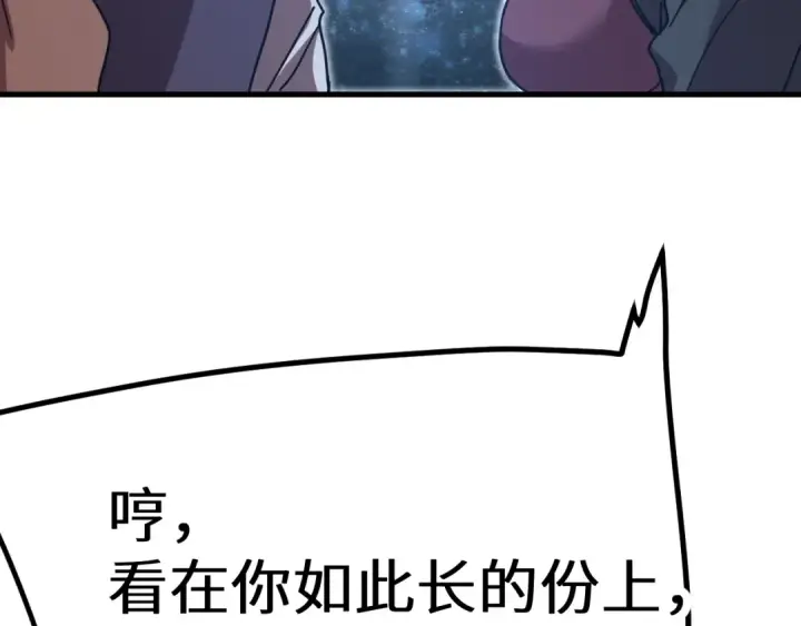 《高武：登陆未来一万年》第239话 三十年河西图247