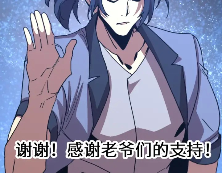 《高武：登陆未来一万年》第239话 三十年河西图249
