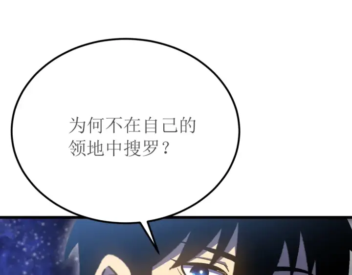 《高武：登陆未来一万年》第239话 三十年河西图25