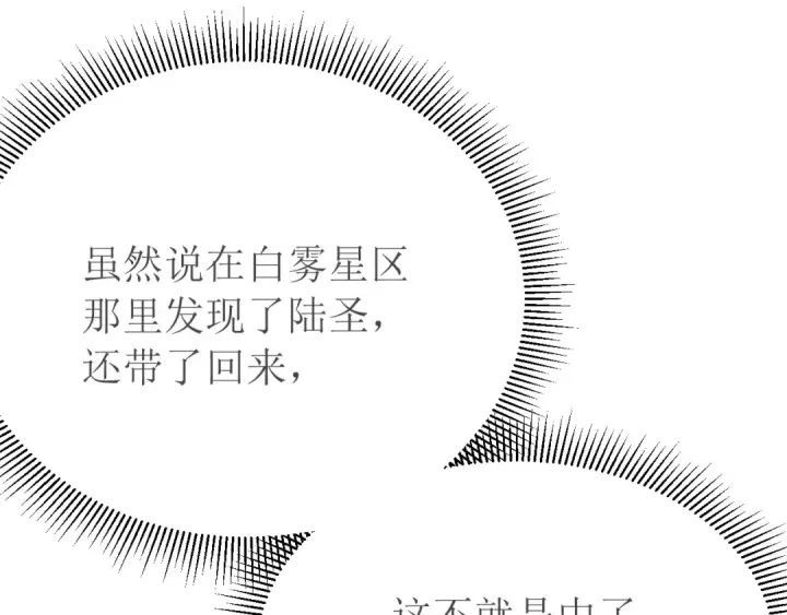 《高武：登陆未来一万年》第239话 三十年河西图30
