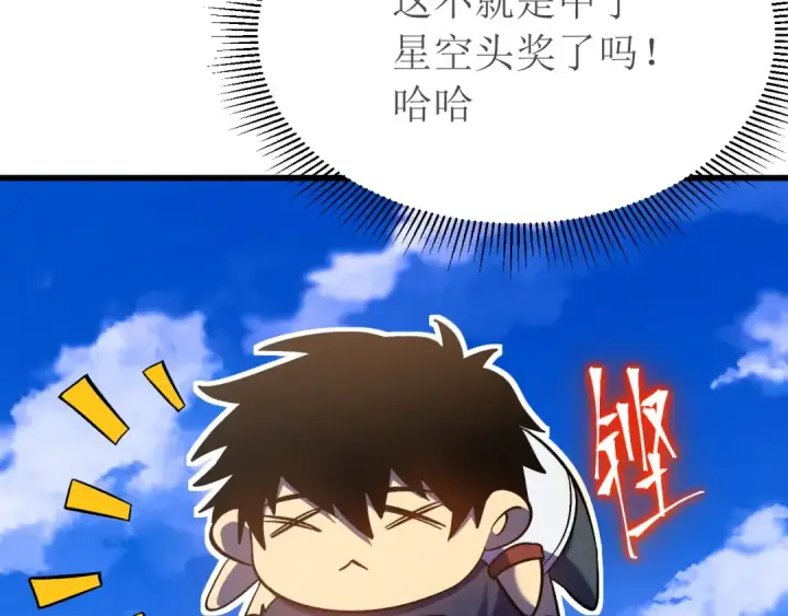 《高武：登陆未来一万年》第239话 三十年河西图31