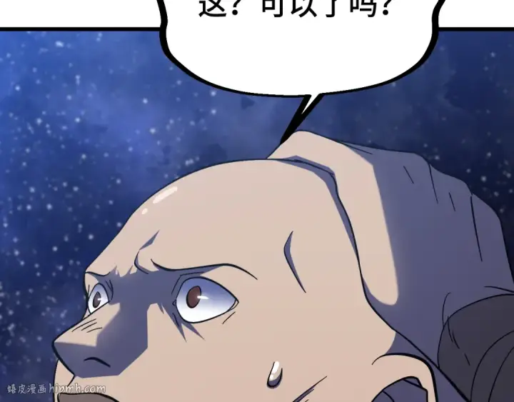 《高武：登陆未来一万年》第239话 三十年河西图48