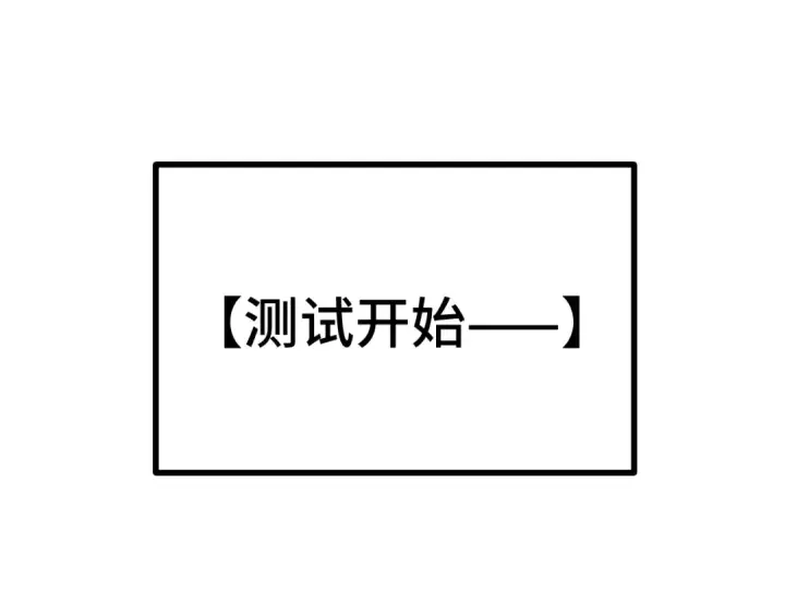 《高武：登陆未来一万年》第239话 三十年河西图5