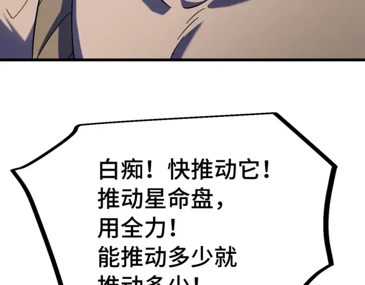 《高武：登陆未来一万年》第239话 三十年河西图50