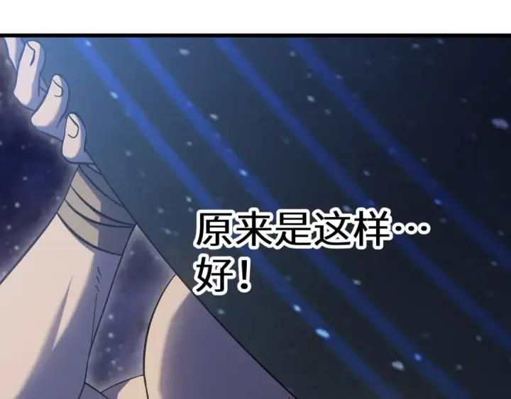 《高武：登陆未来一万年》第239话 三十年河西图54
