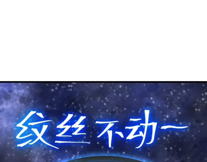 《高武：登陆未来一万年》第239话 三十年河西图62