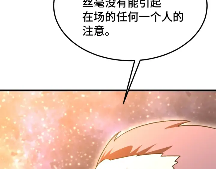 《高武：登陆未来一万年》第239话 三十年河西图75