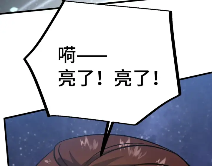 《高武：登陆未来一万年》第239话 三十年河西图81