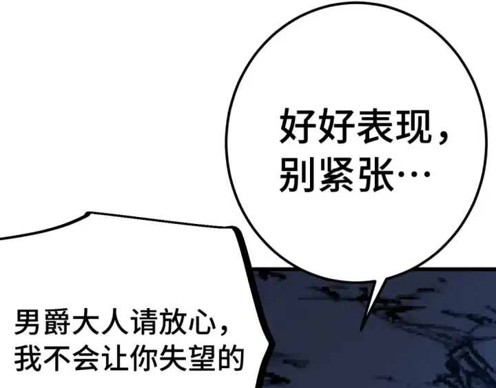 《高武：登陆未来一万年》第239话 三十年河西图9