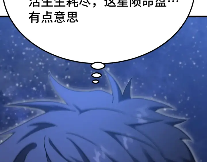 《高武：登陆未来一万年》第239话 三十年河西图91