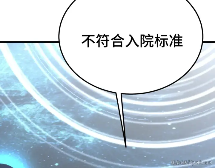 《高武：登陆未来一万年》第239话 三十年河西图96