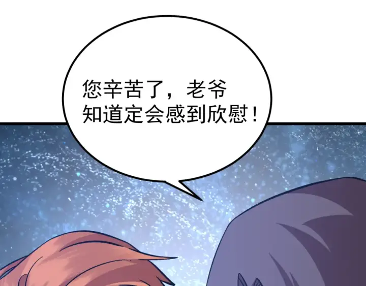《高武：登陆未来一万年》第240话 轮到陆圣图105