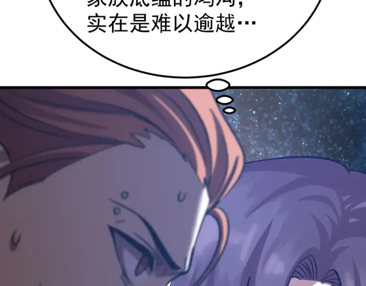 《高武：登陆未来一万年》第240话 轮到陆圣图108
