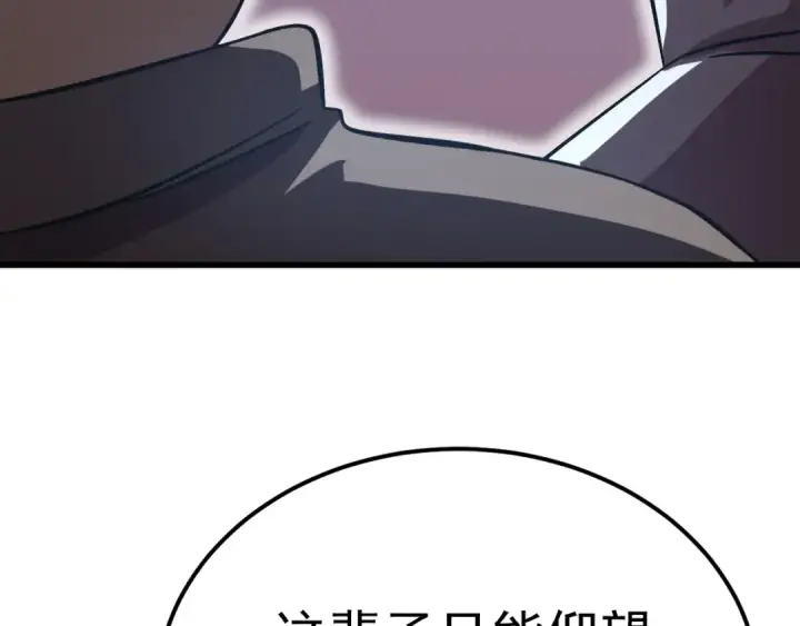 《高武：登陆未来一万年》第240话 轮到陆圣图114