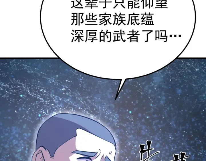 《高武：登陆未来一万年》第240话 轮到陆圣图115