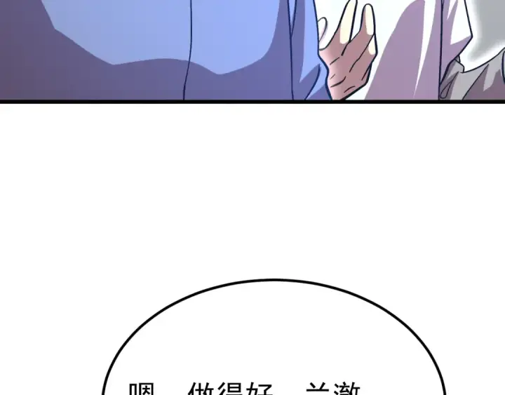 《高武：登陆未来一万年》第240话 轮到陆圣图117