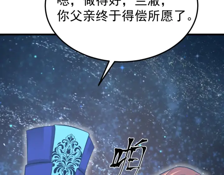 《高武：登陆未来一万年》第240话 轮到陆圣图118