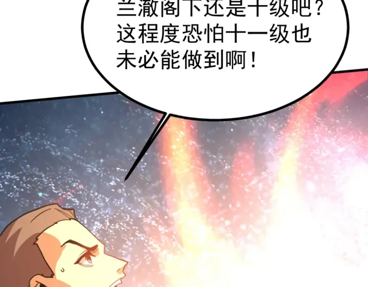 《高武：登陆未来一万年》第240话 轮到陆圣图12