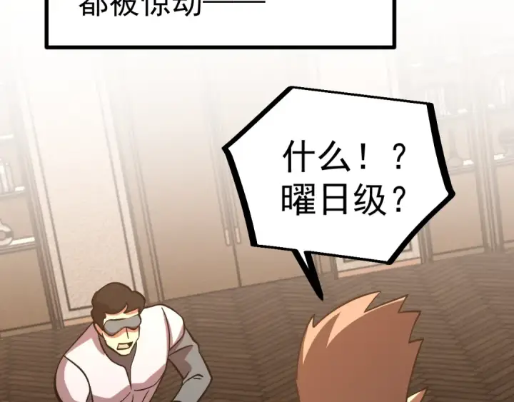 《高武：登陆未来一万年》第240话 轮到陆圣图122