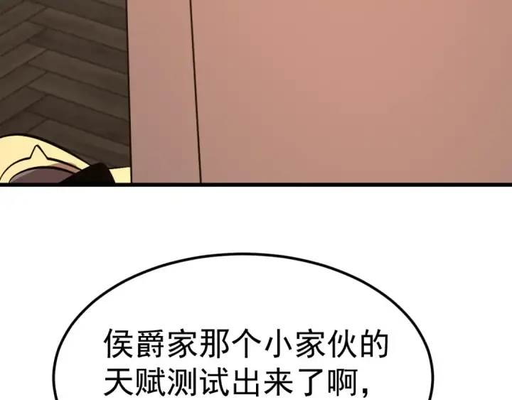 《高武：登陆未来一万年》第240话 轮到陆圣图130
