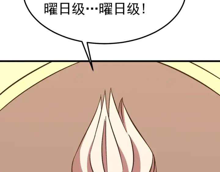 《高武：登陆未来一万年》第240话 轮到陆圣图131