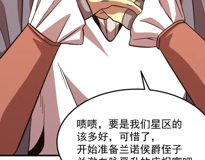 《高武：登陆未来一万年》第240话 轮到陆圣图133