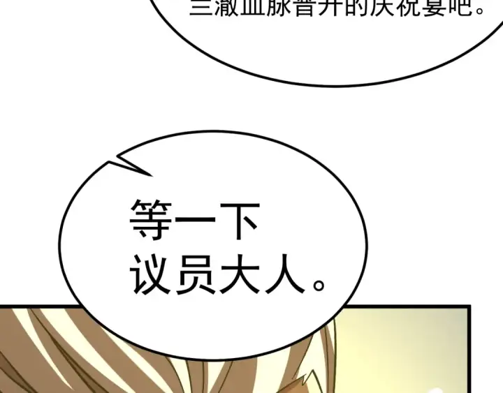 《高武：登陆未来一万年》第240话 轮到陆圣图134