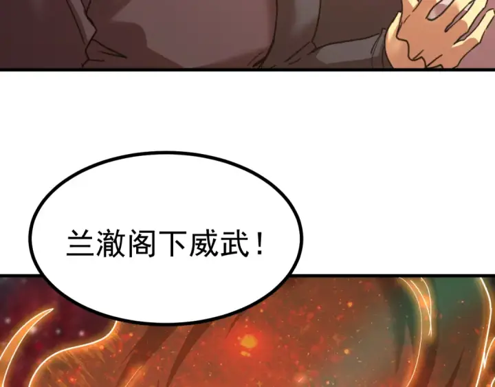 《高武：登陆未来一万年》第240话 轮到陆圣图14