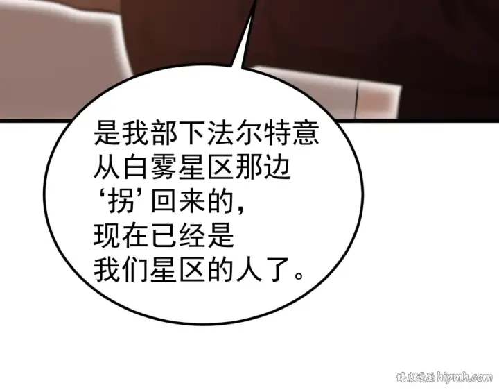 《高武：登陆未来一万年》第240话 轮到陆圣图144