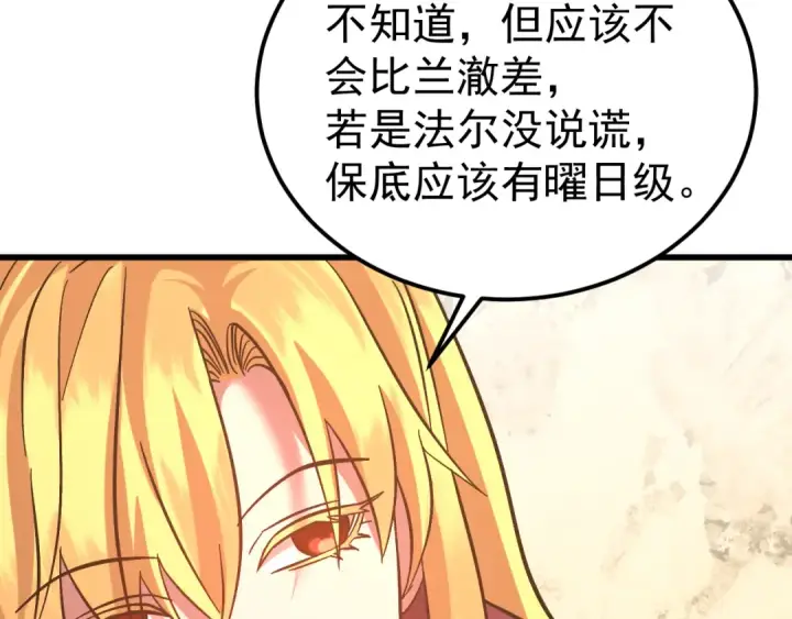 《高武：登陆未来一万年》第240话 轮到陆圣图148