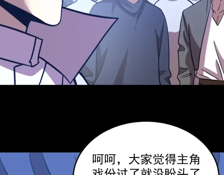 《高武：登陆未来一万年》第240话 轮到陆圣图161