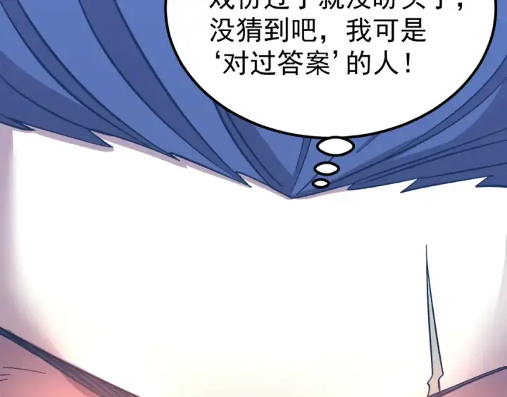 《高武：登陆未来一万年》第240话 轮到陆圣图162