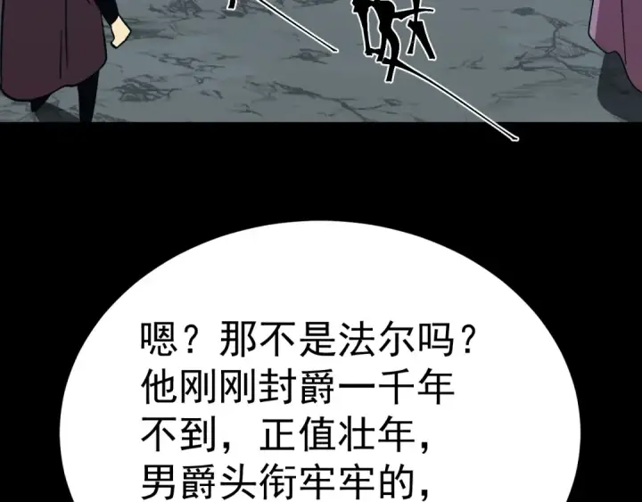 《高武：登陆未来一万年》第240话 轮到陆圣图167