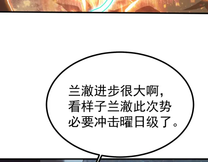 《高武：登陆未来一万年》第240话 轮到陆圣图17
