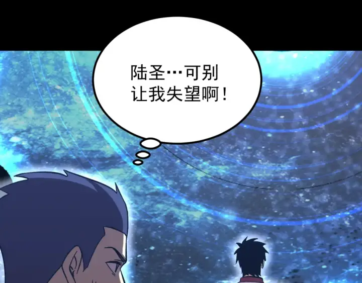 《高武：登陆未来一万年》第240话 轮到陆圣图171