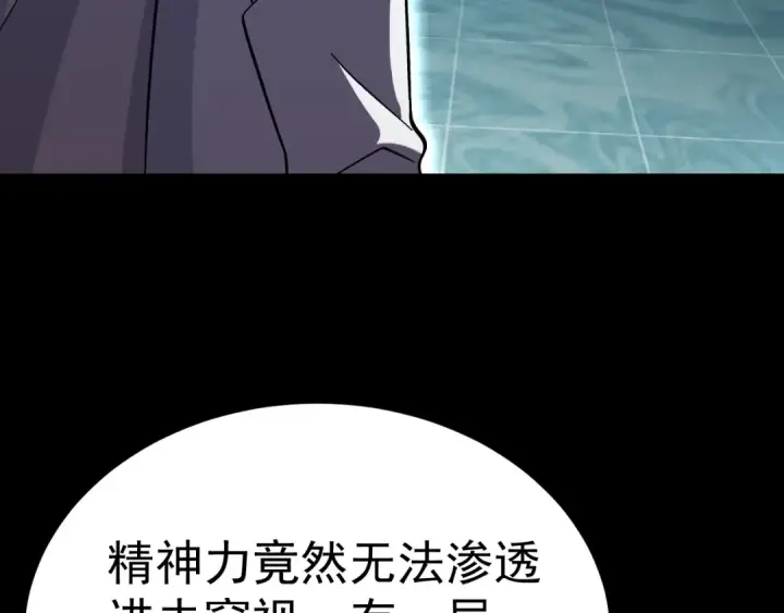 《高武：登陆未来一万年》第240话 轮到陆圣图173