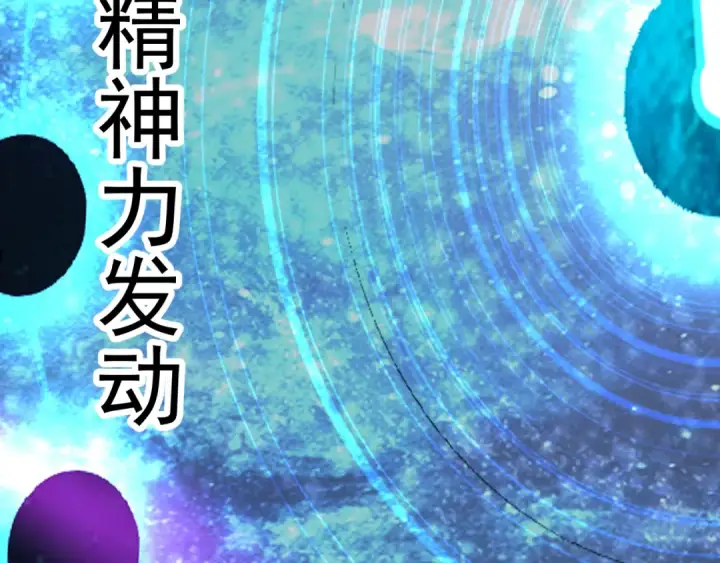《高武：登陆未来一万年》第240话 轮到陆圣图175