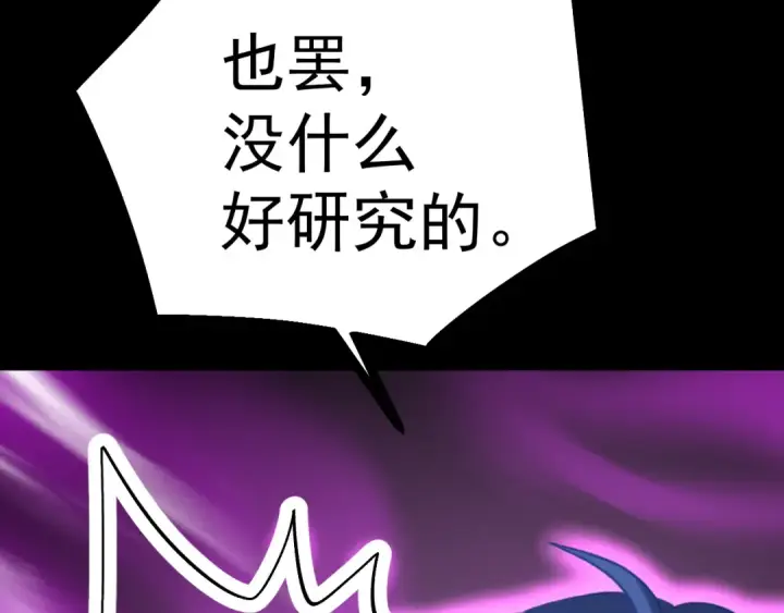 《高武：登陆未来一万年》第240话 轮到陆圣图181